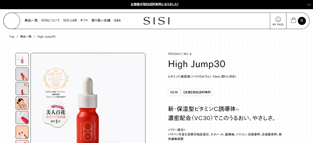 SISI High Jump30の画像